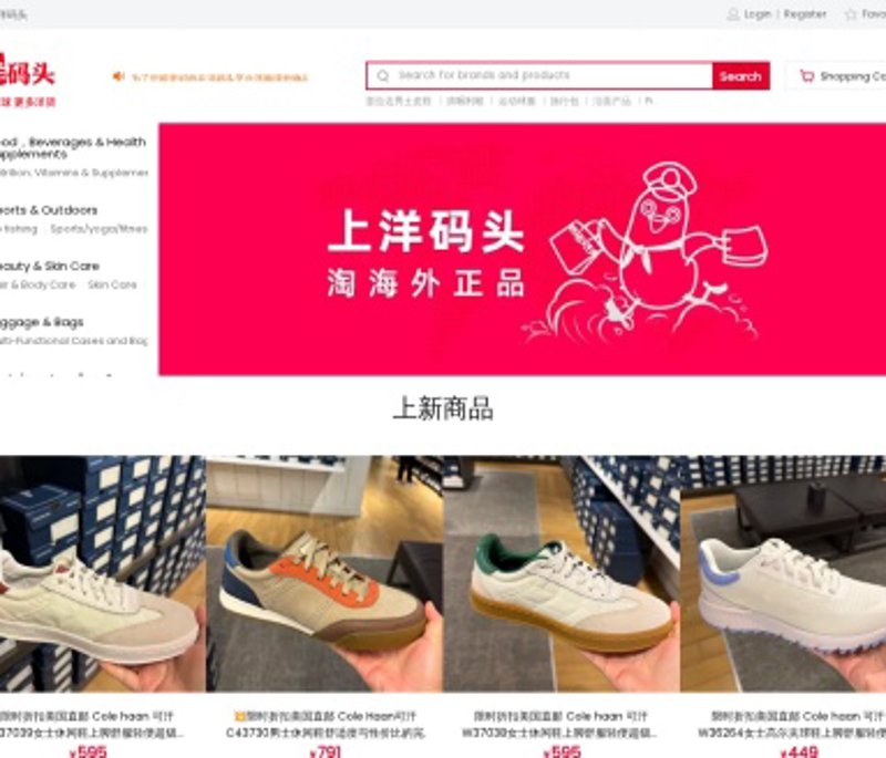 潮舶电商：引领跨境电商的新浪潮