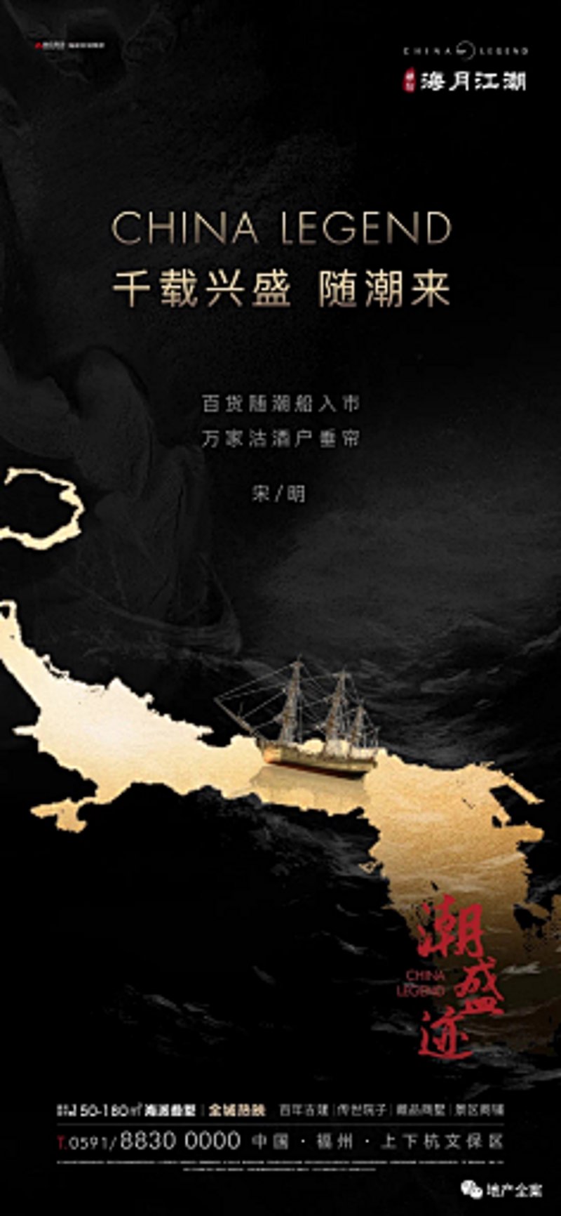 上海潮舶
